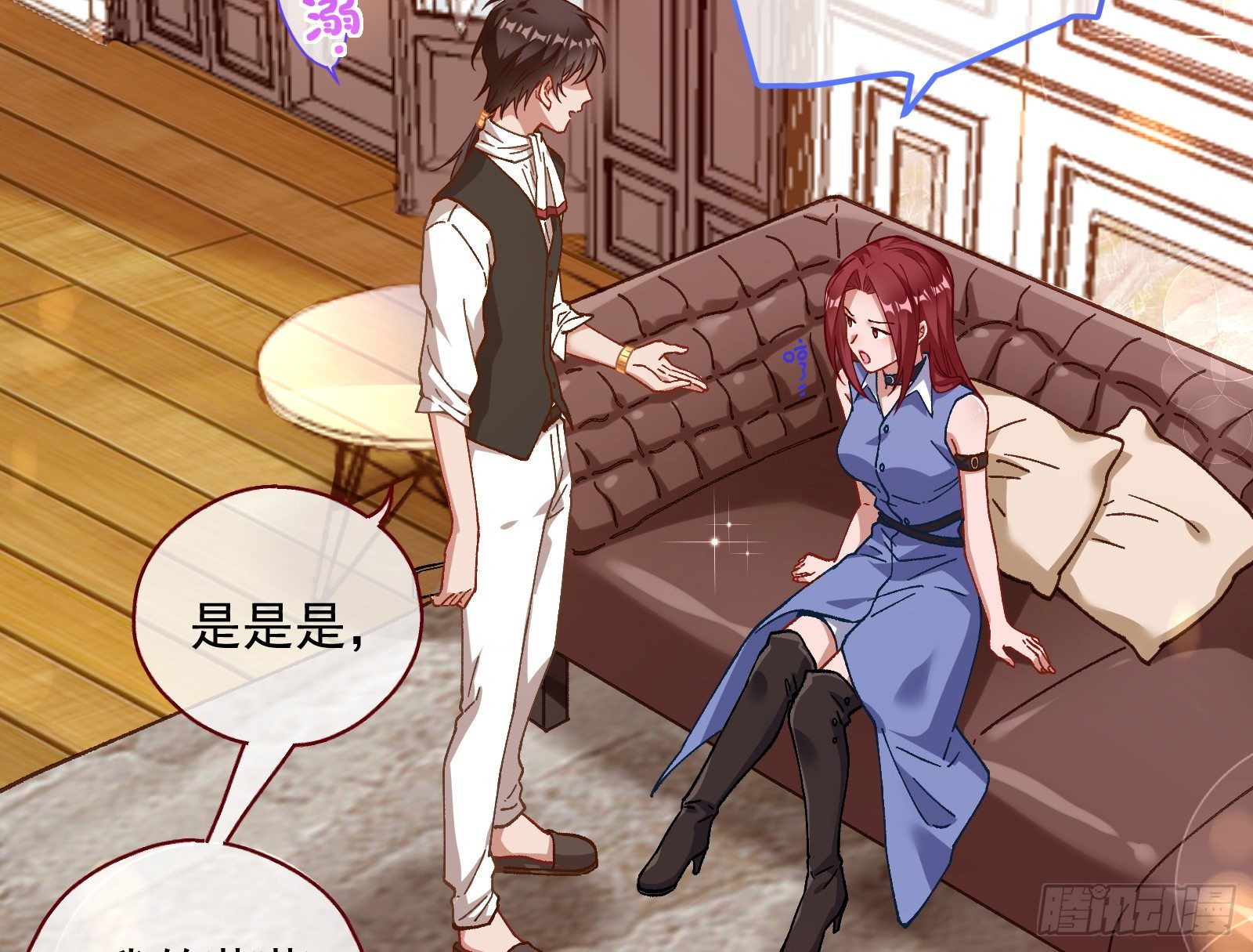修真大师18