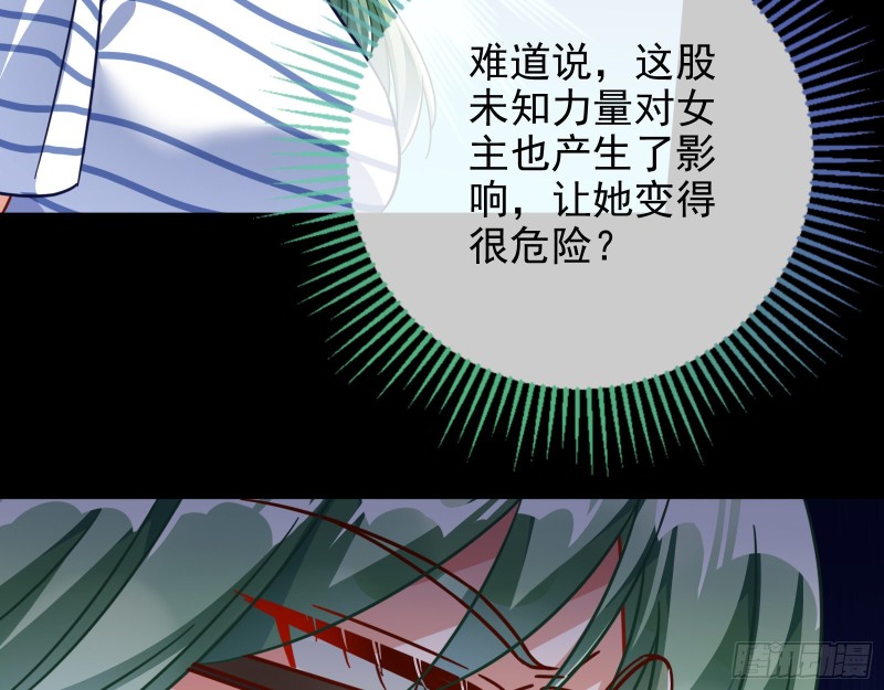 危险的偶遇79