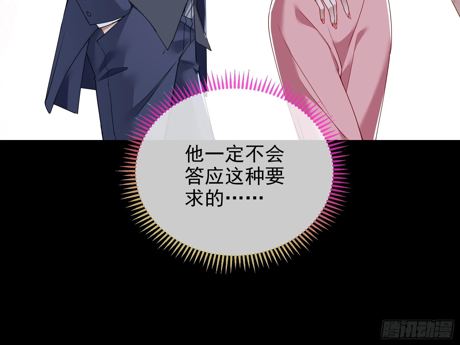 少爷的提醒21