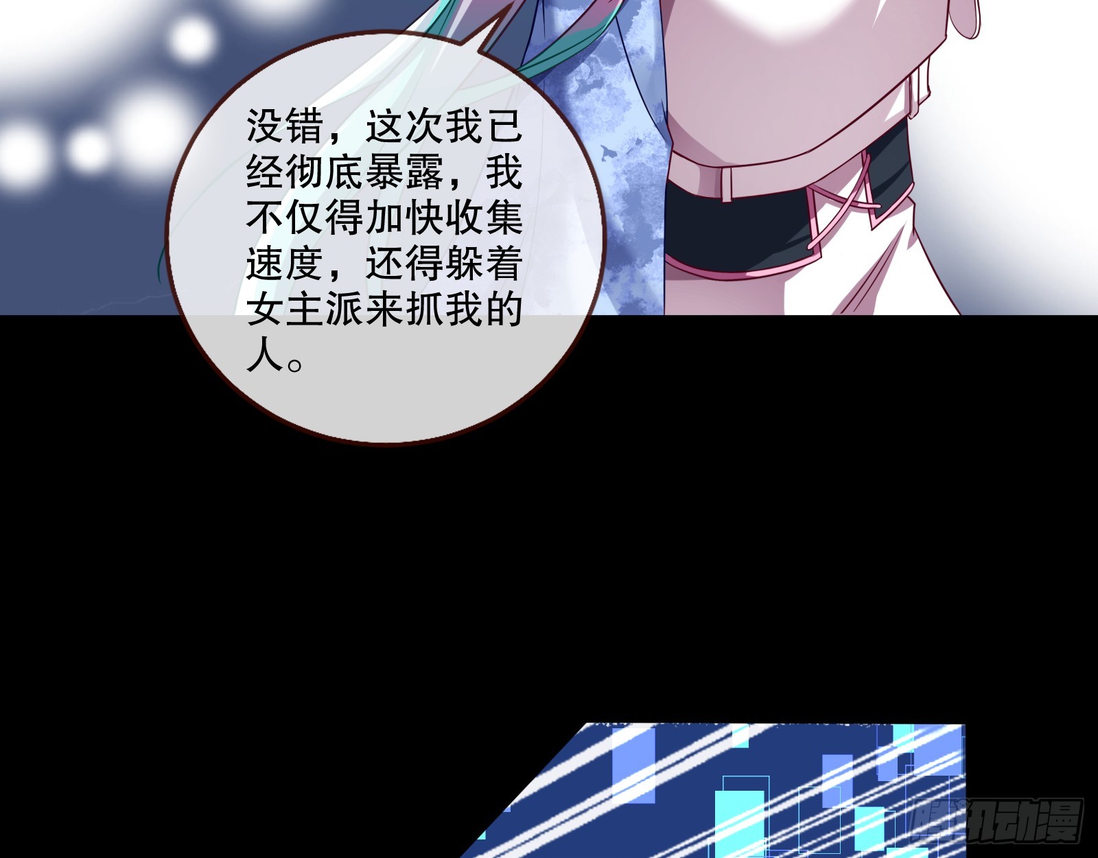 轰塌81