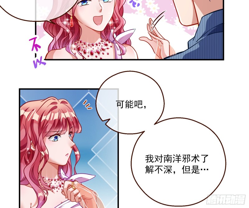 苏绿夏的遗物27