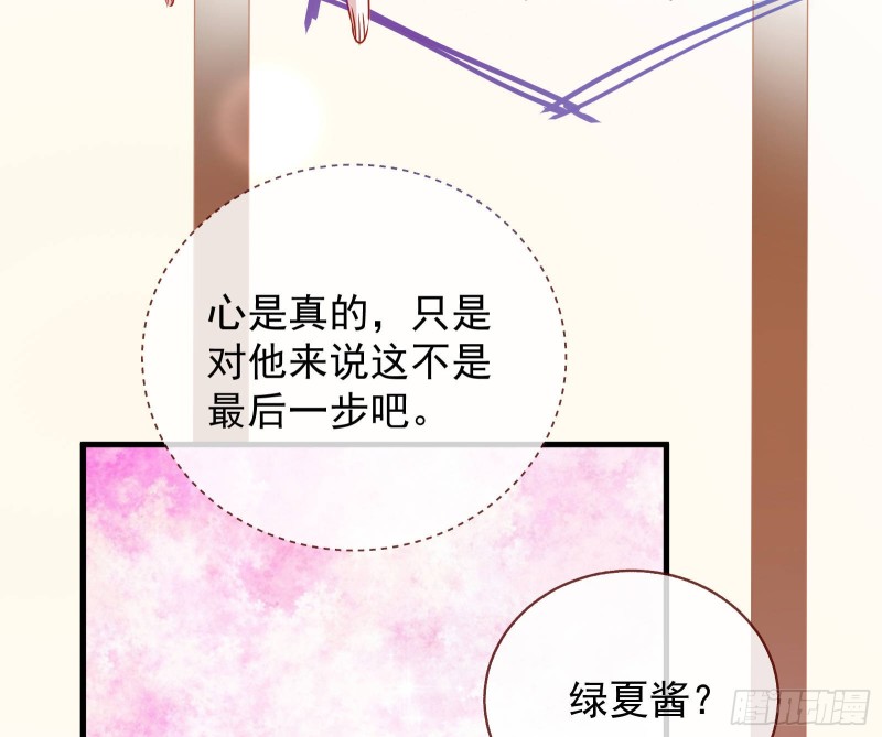 完美的求婚77
