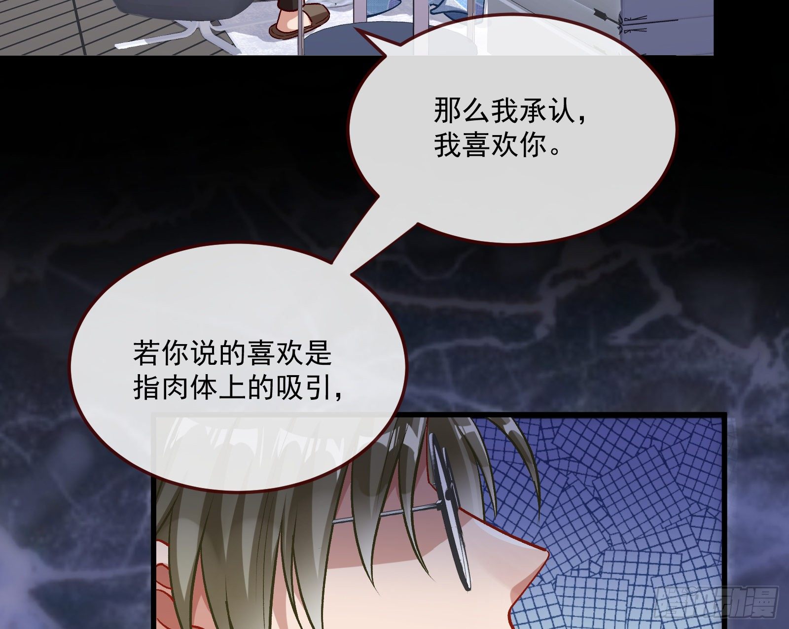你不会喜欢我吧54