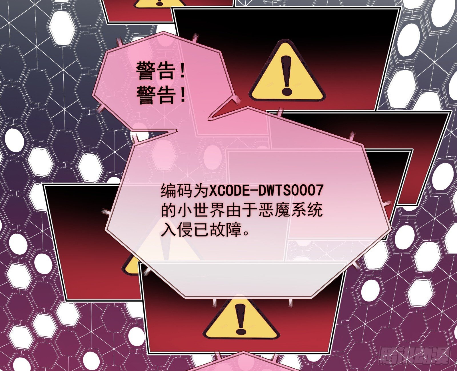 血月公馆118