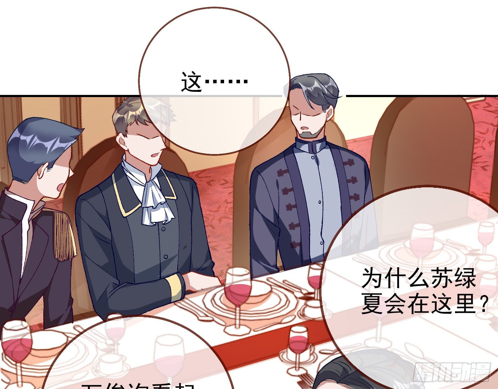 我才是女王11