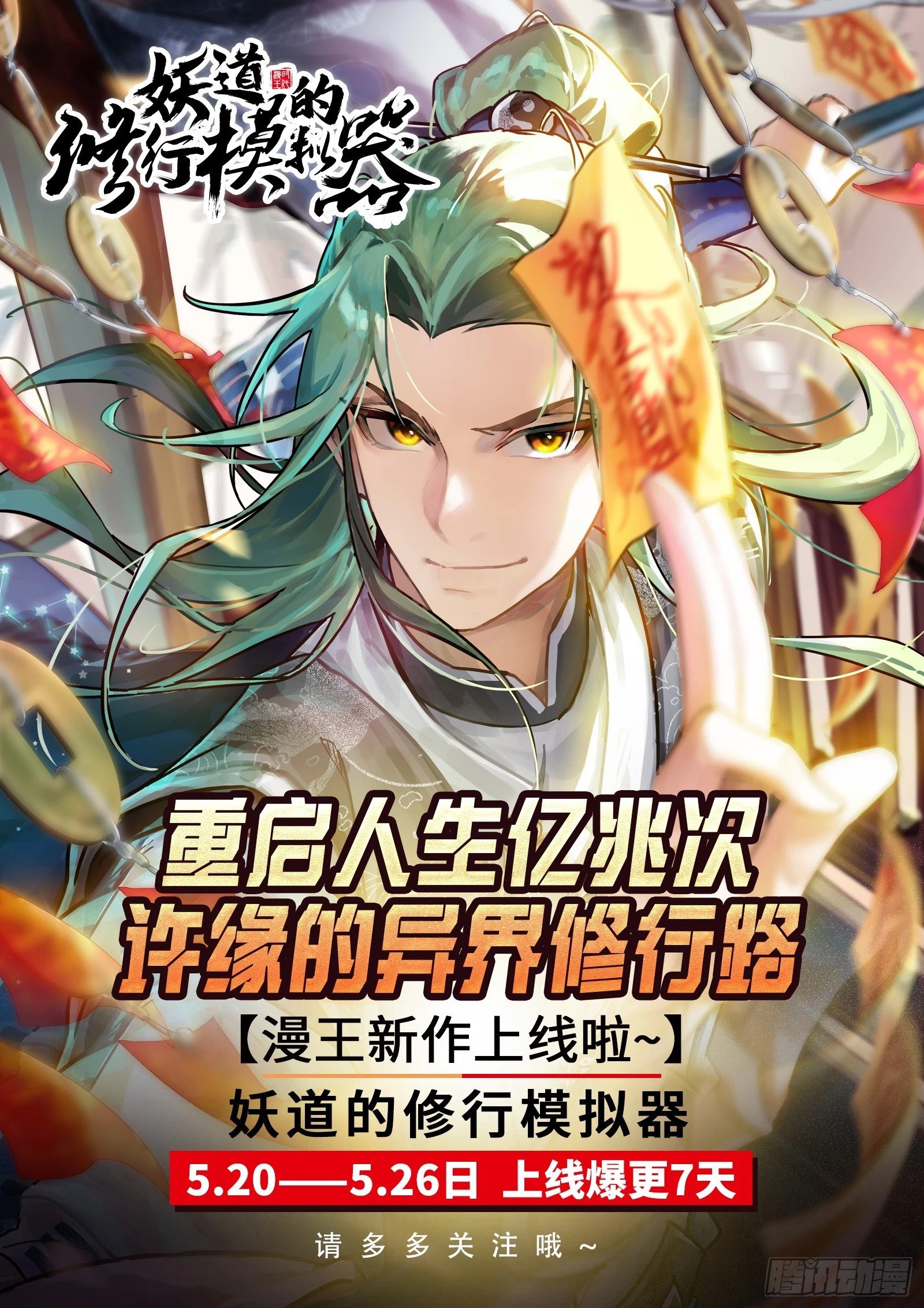 送你上热搜87