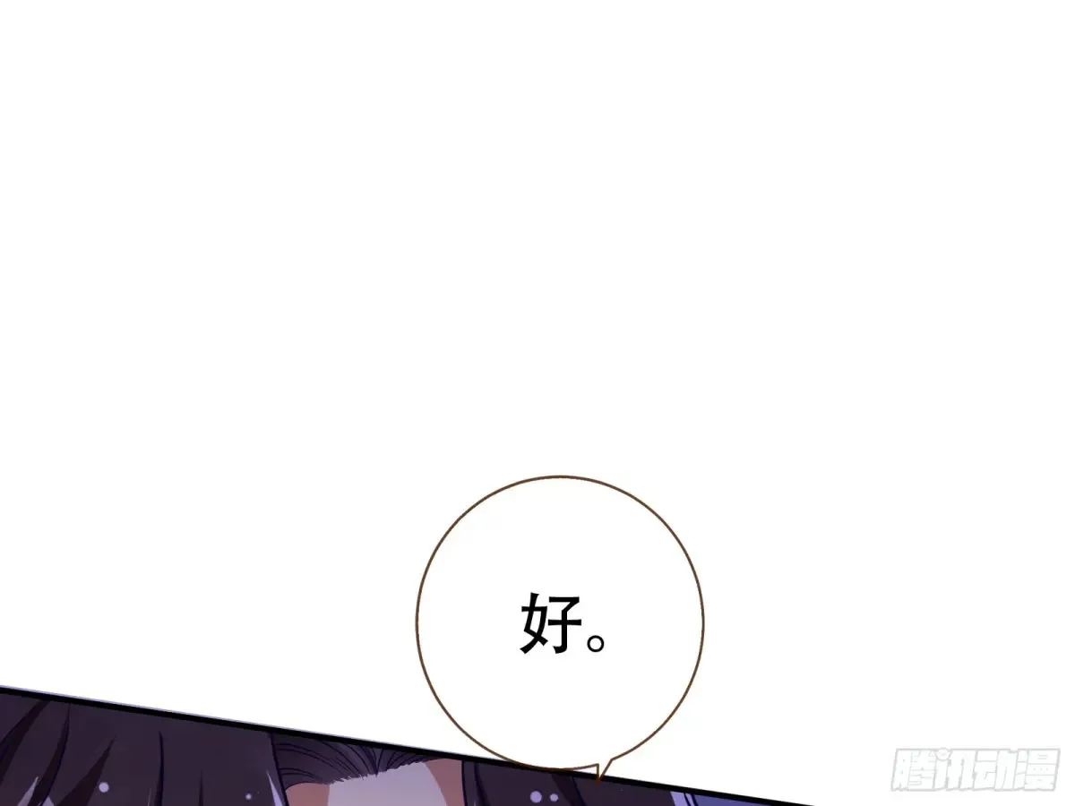 碎片到手102