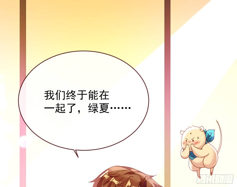 完美的求婚84
