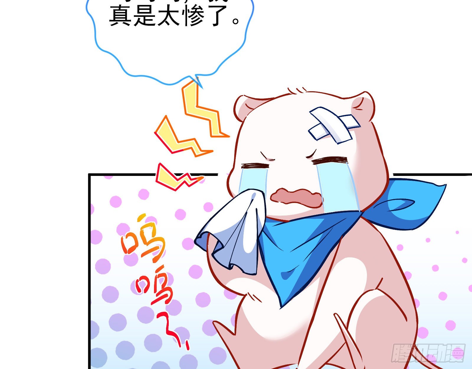 鼠鼠是影帝16