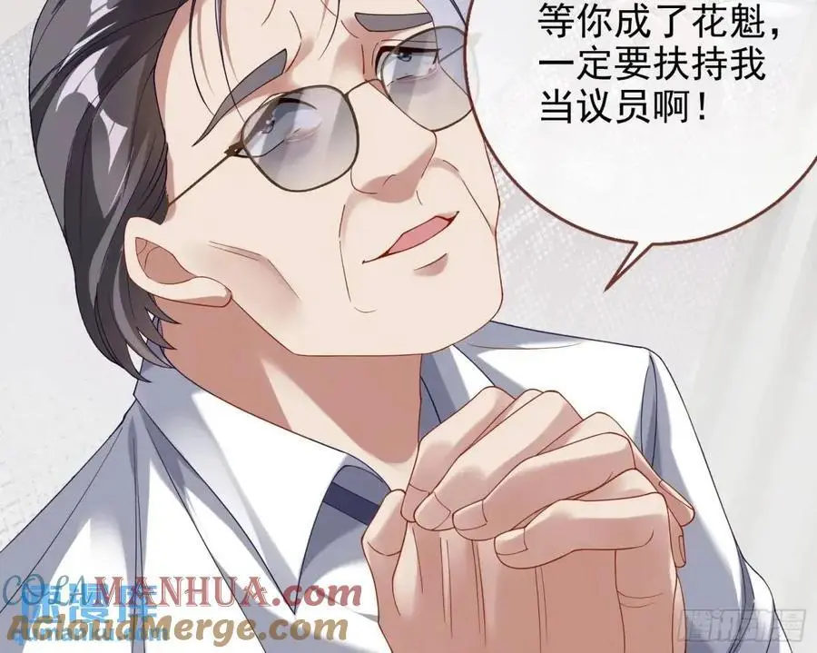 花魁盛世68