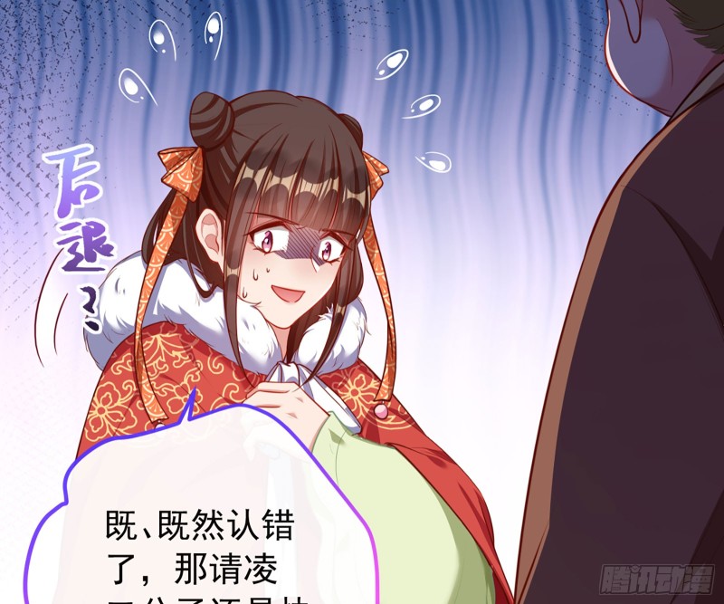 去死吧，人渣！33