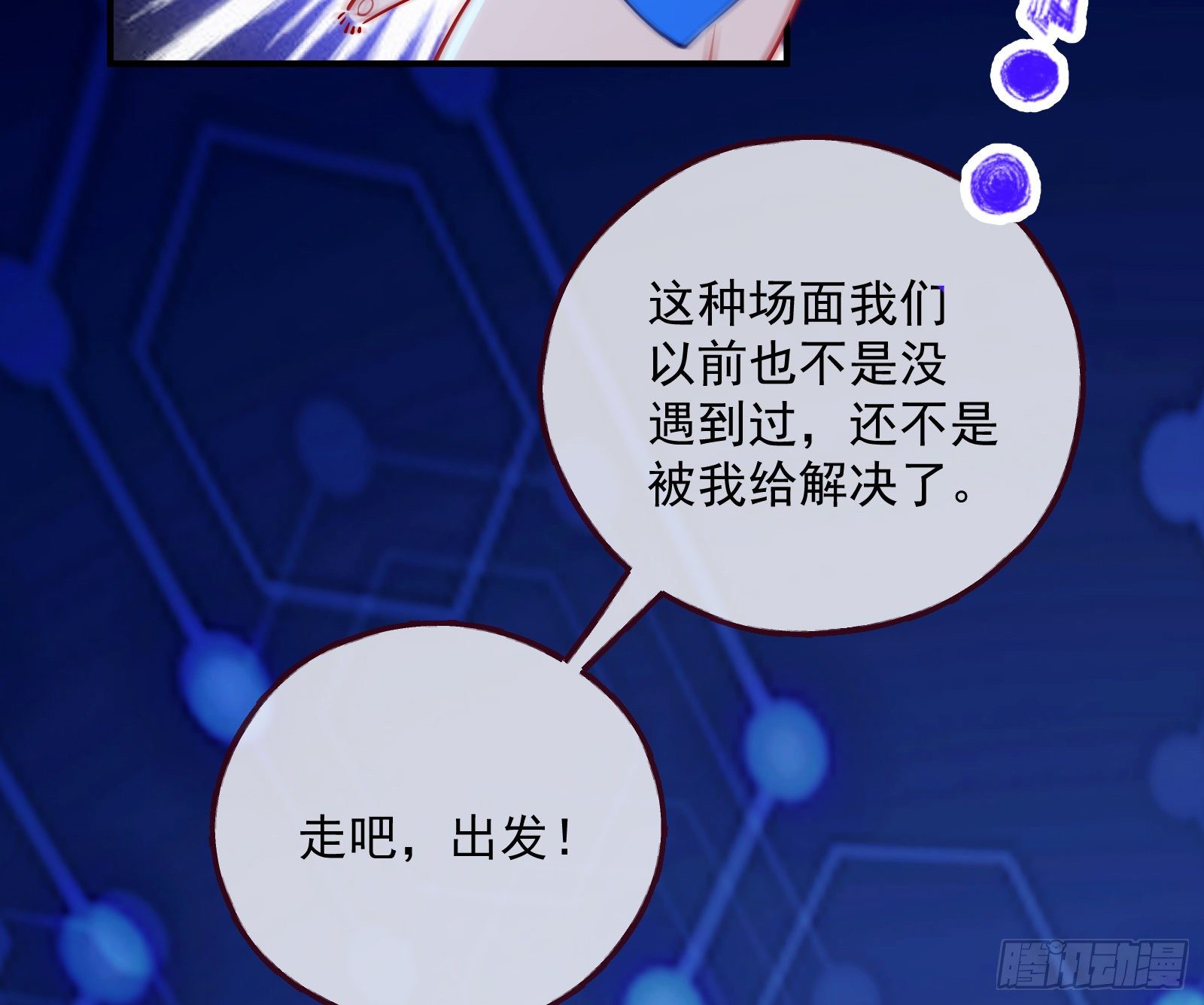 王后之死77