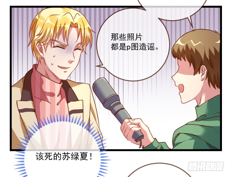 身陷丑闻2