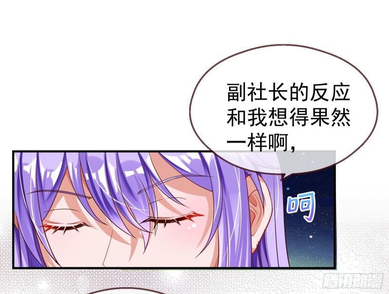 解锁少主69