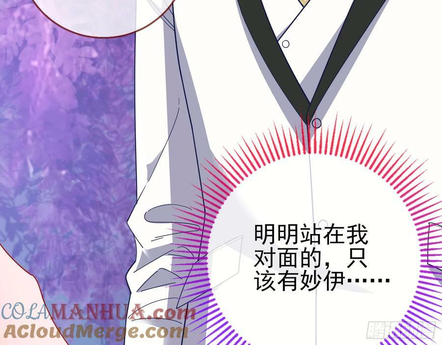 文妙伊才是小三72
