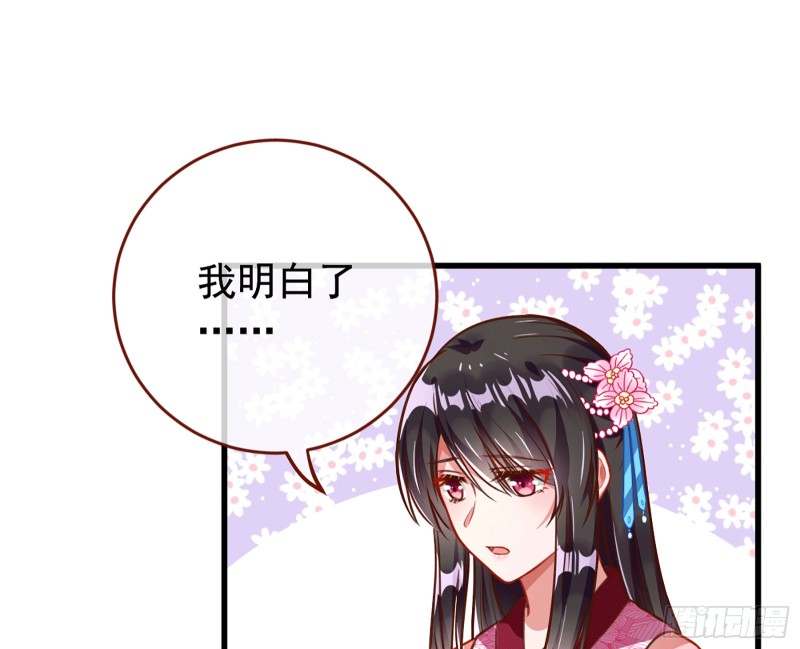 你愿意成为皇后吗65