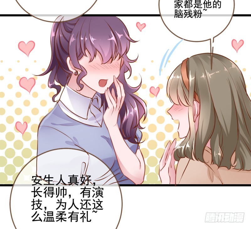 前任，你好3