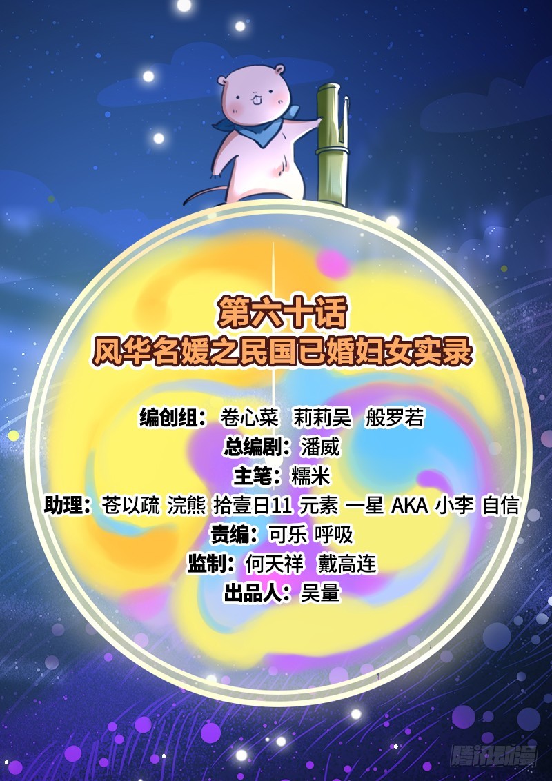 民国已婚妇女实录1