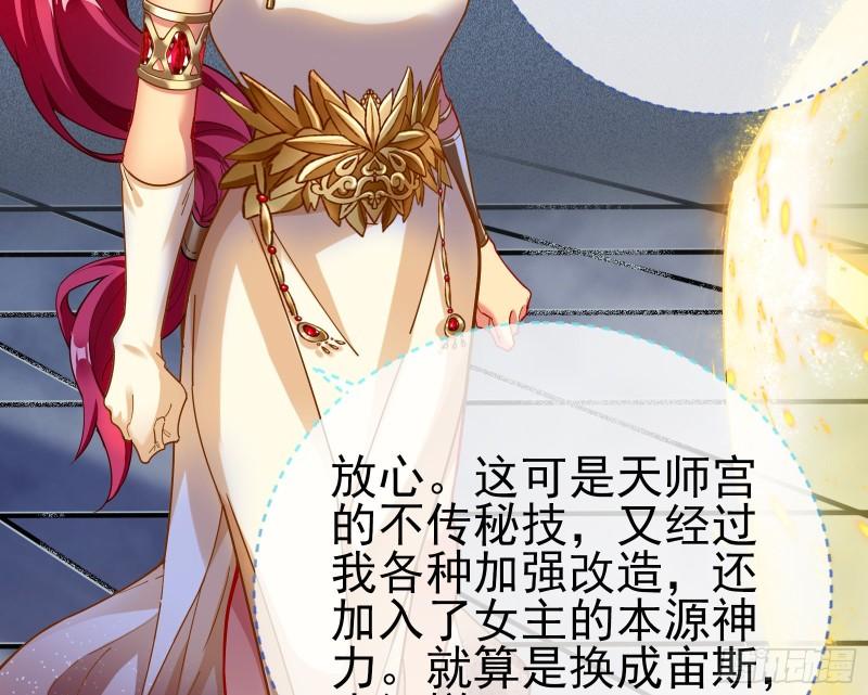 众神的惩罚30