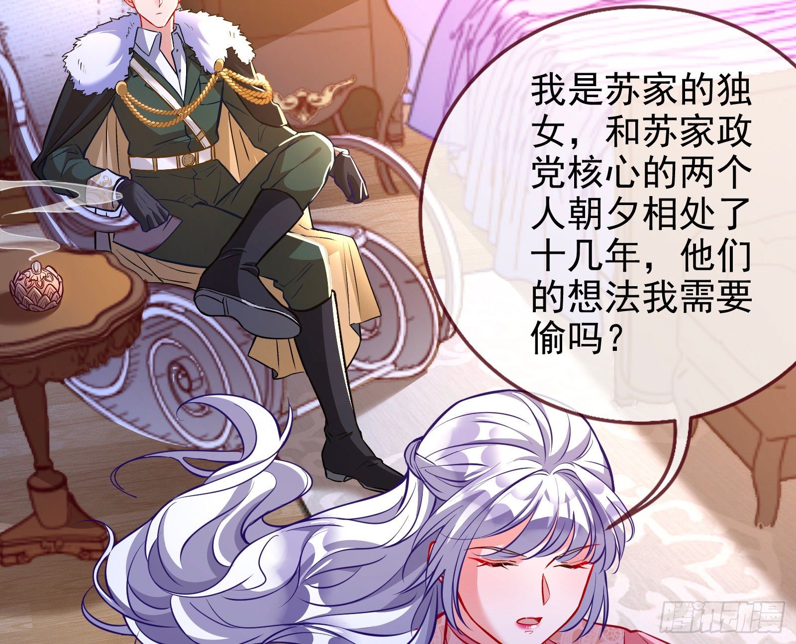 商遗雪的嫉妒36