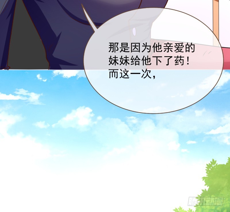 颤抖吧，渣男！17