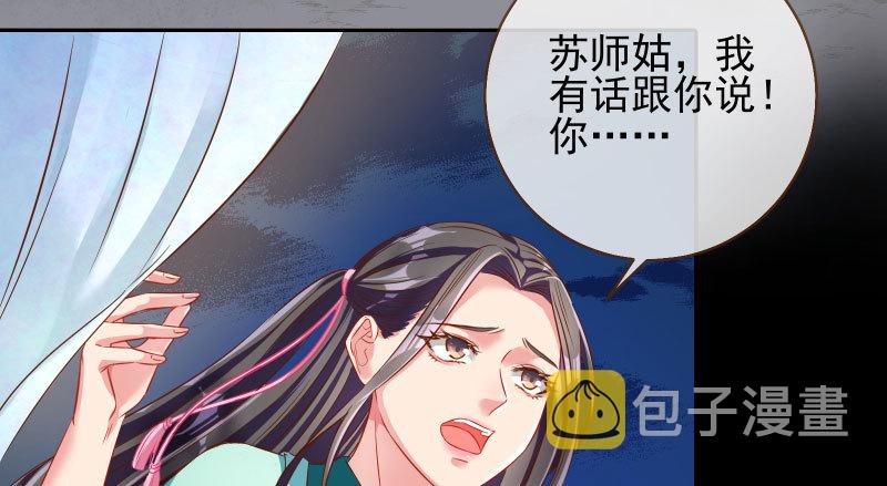 你和师尊是什么关系50