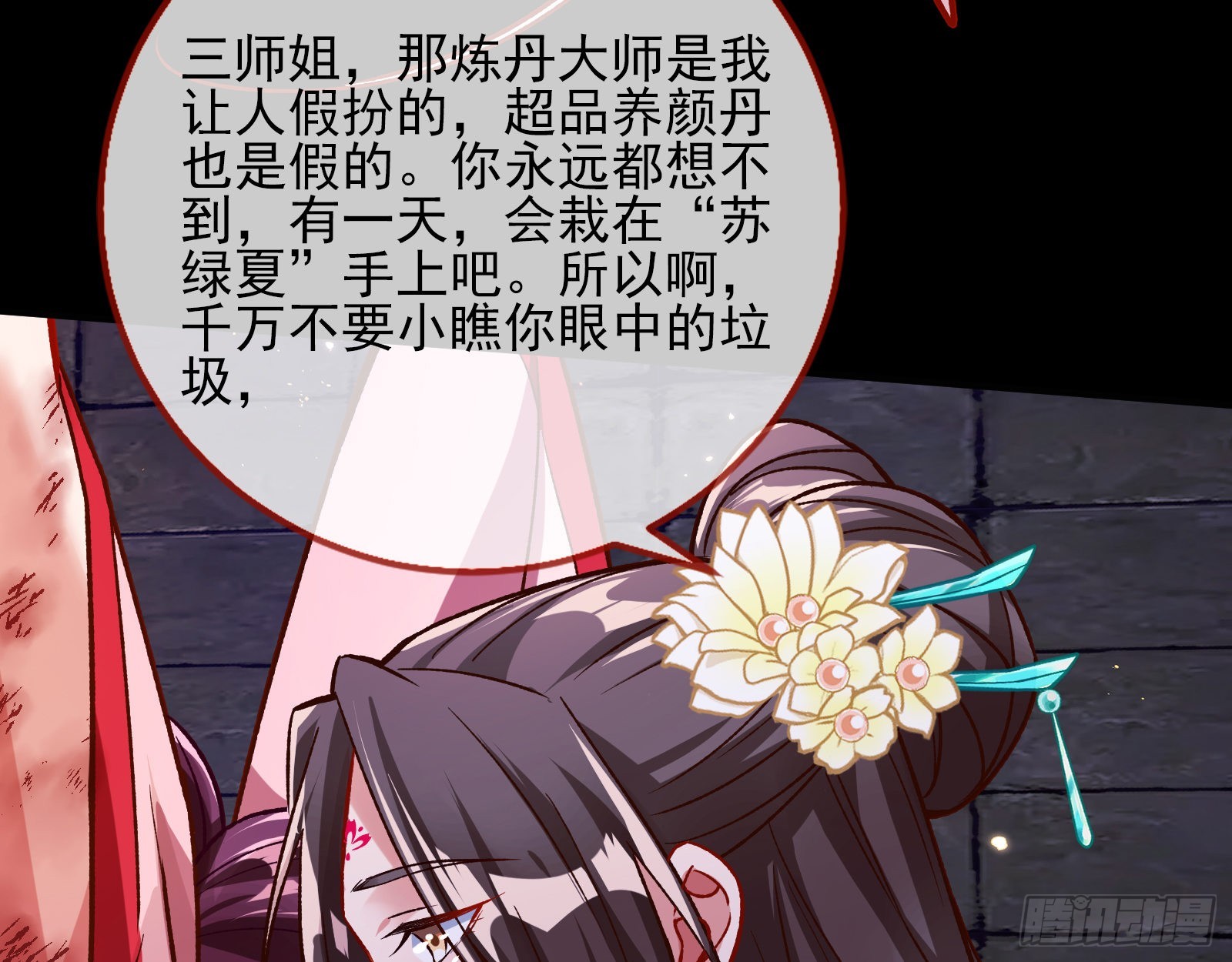 嫉妒64