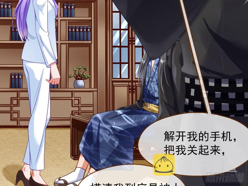 解锁少主97