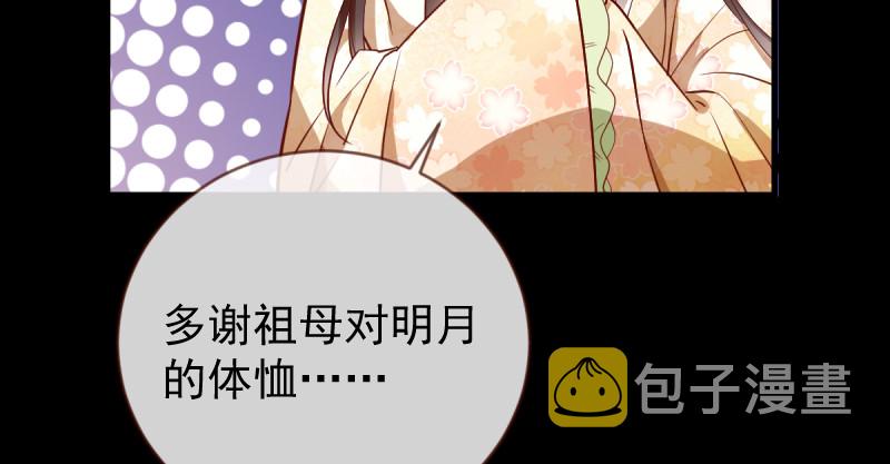 聪明反被聪明误100