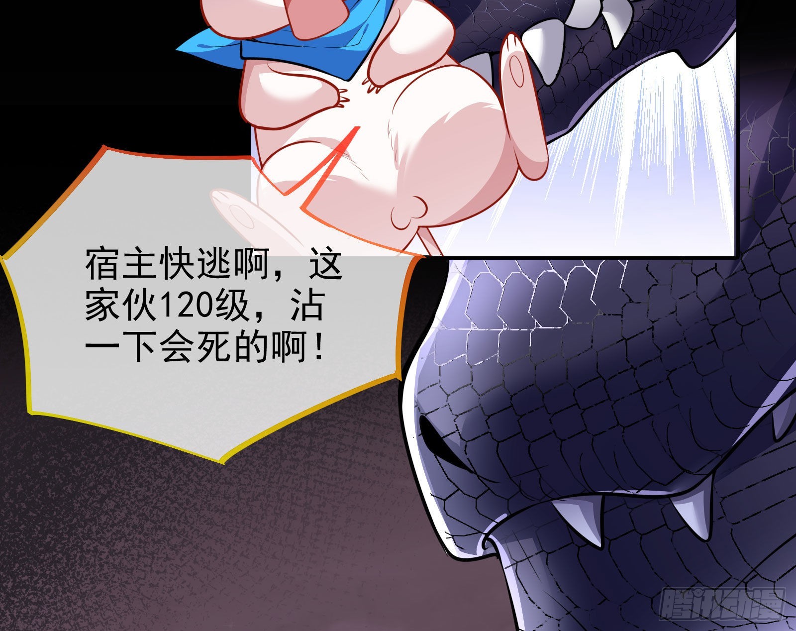 公主与恶龙14