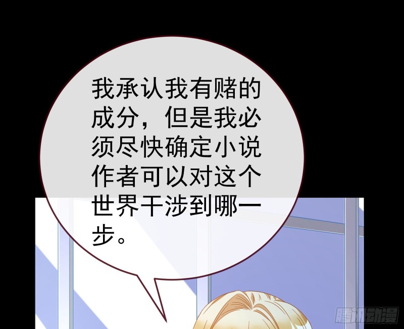 失忆的总裁56