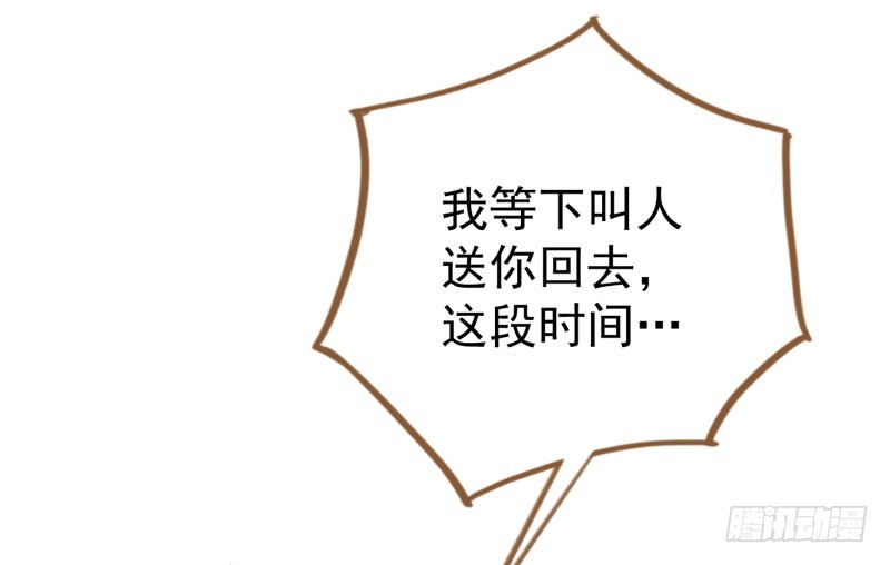 渣女的决心43