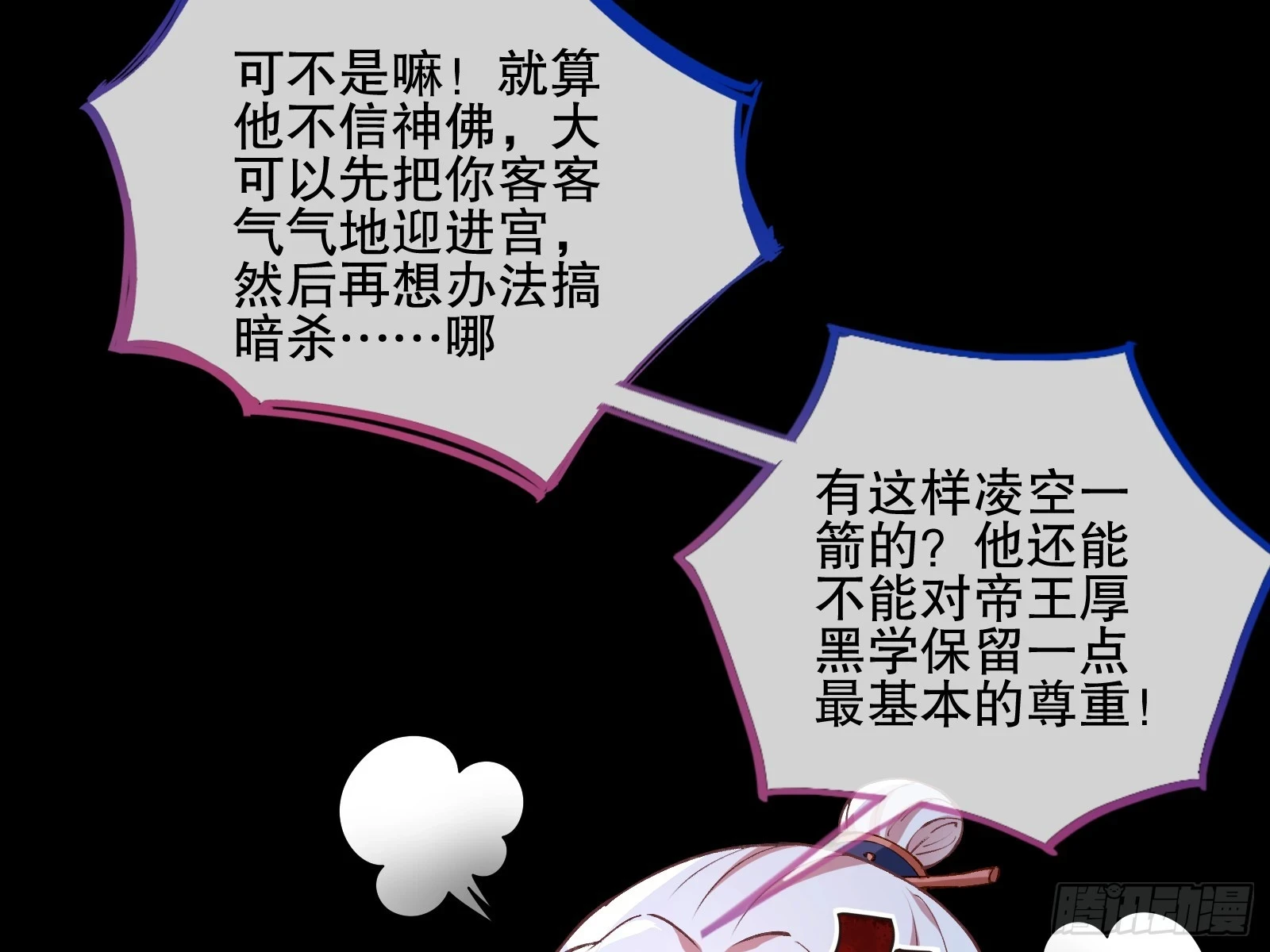 暴君19