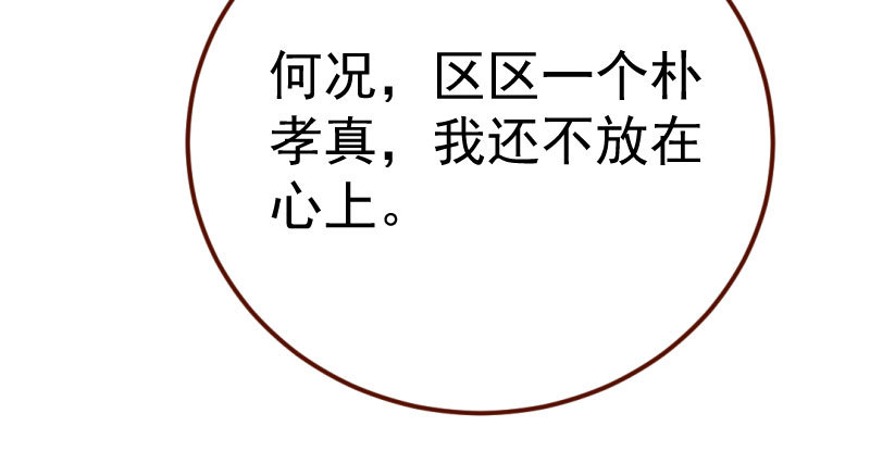 意外的转班生159
