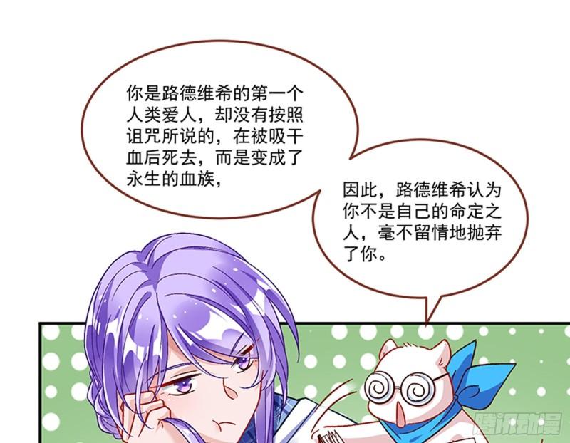 变身血族9