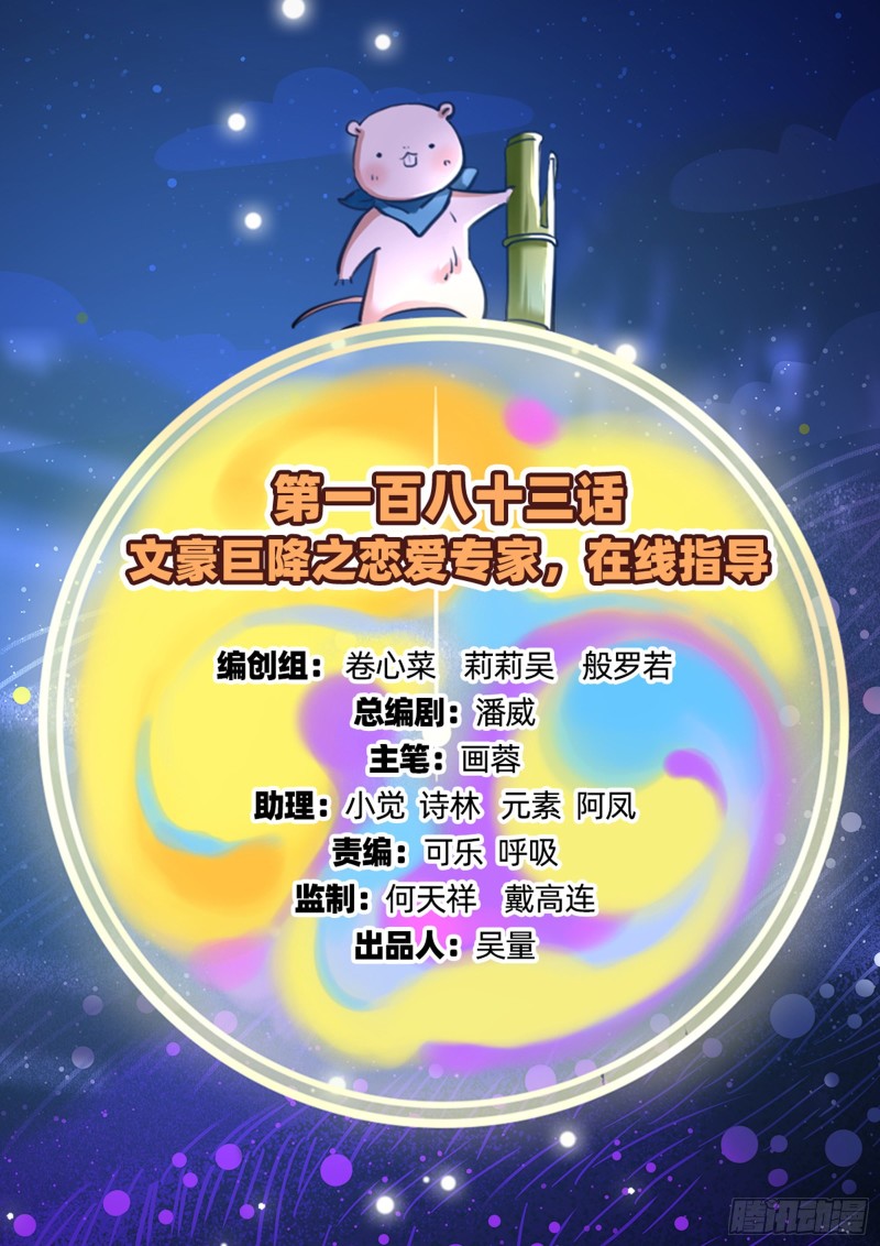 恋爱专家，在线指导1