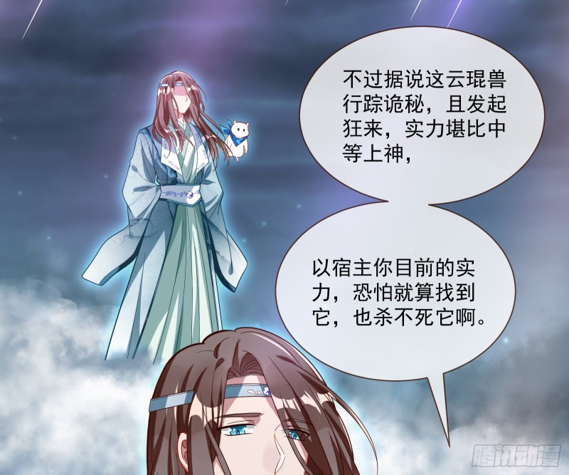 下凡试炼44