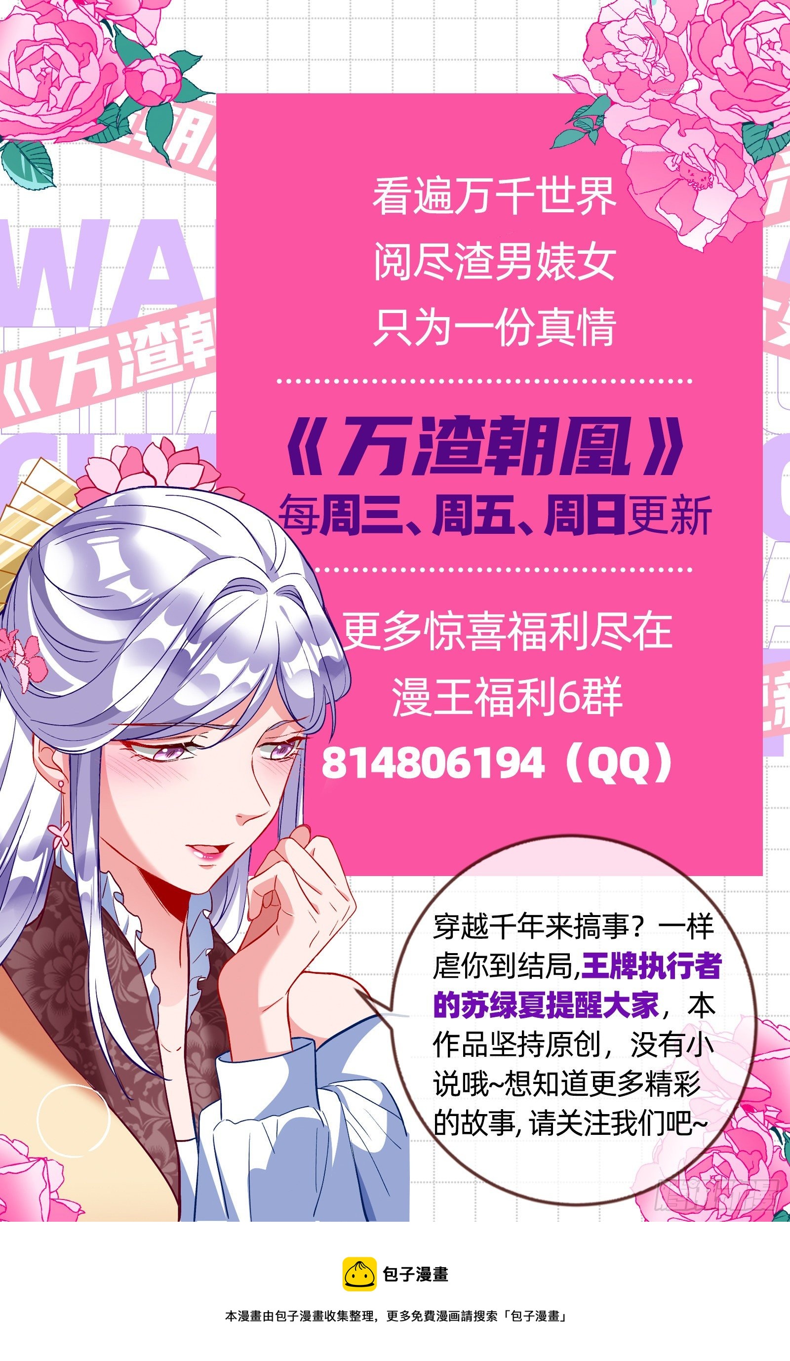 商遗雪被囚禁99