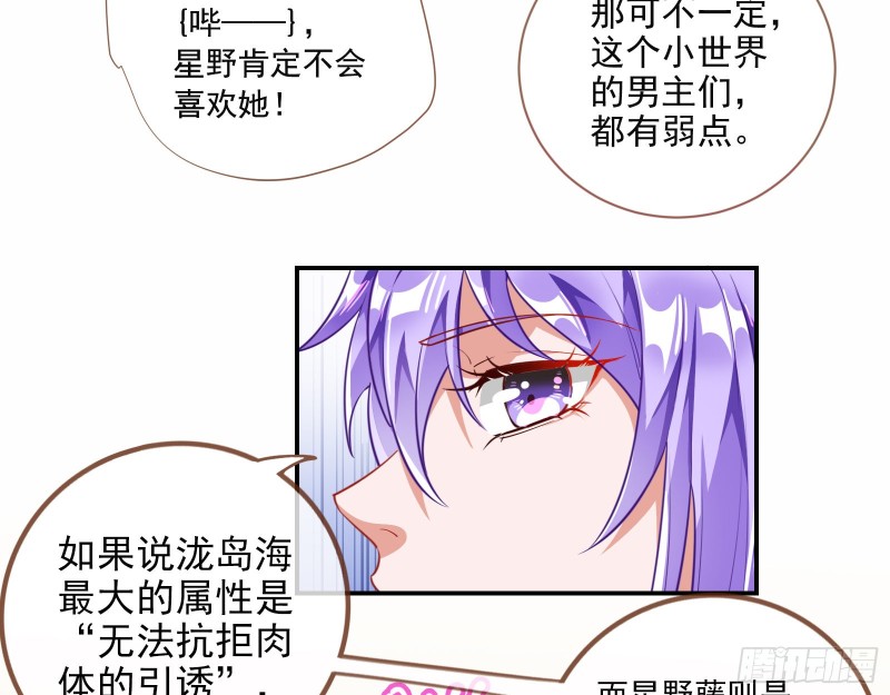 狗男女30