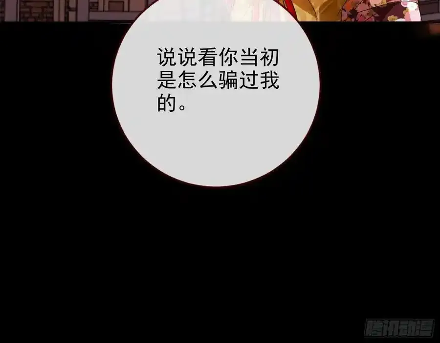 骗心61