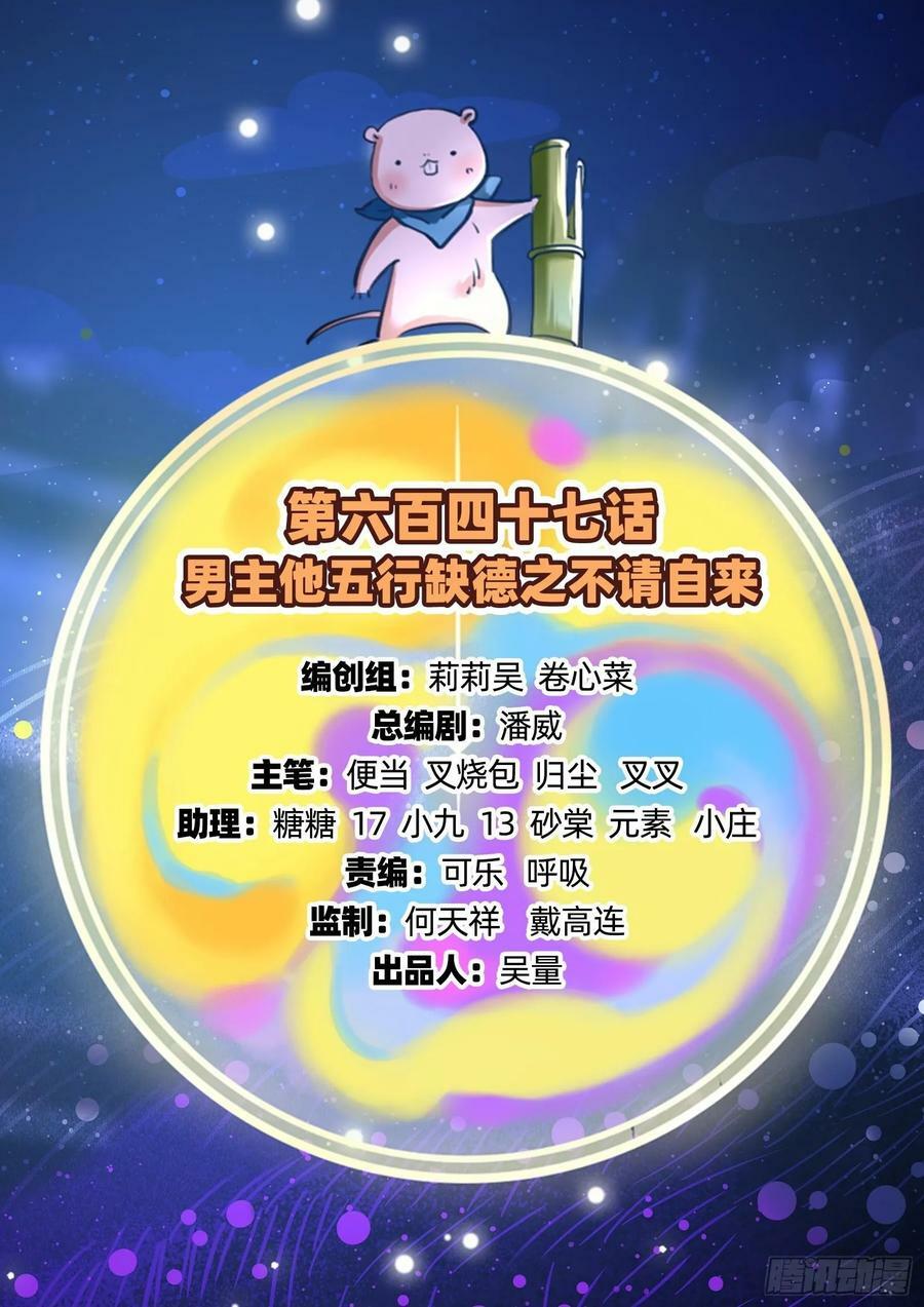 不请自来1