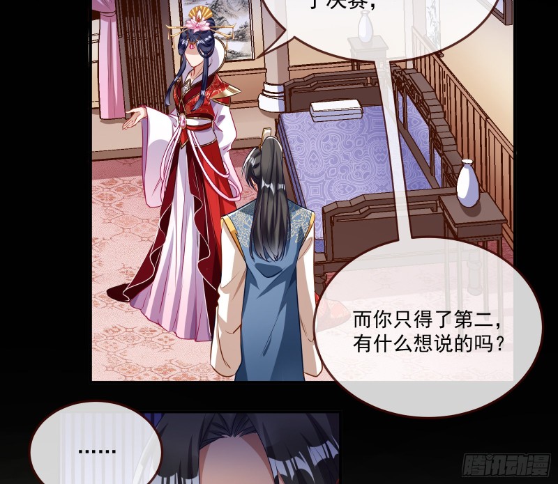 挑拨离间37