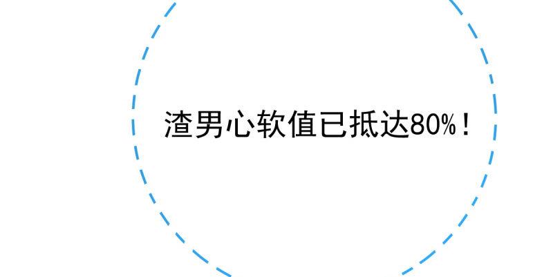 踩在渣男头顶离婚63