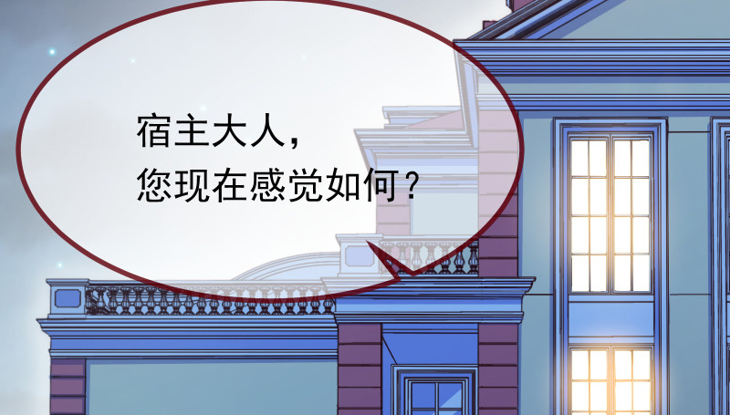 信念的崩塌78