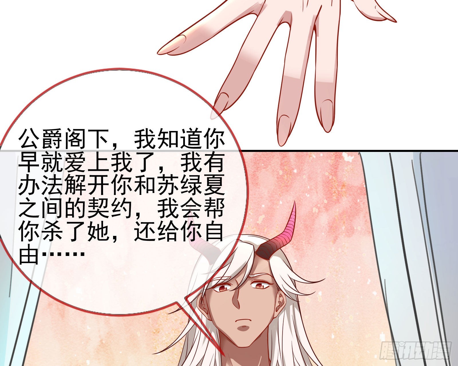 请你帮我成为最好的女王74