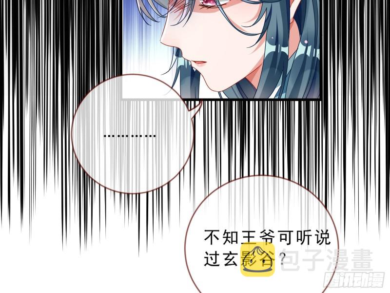 玄影谷传人19