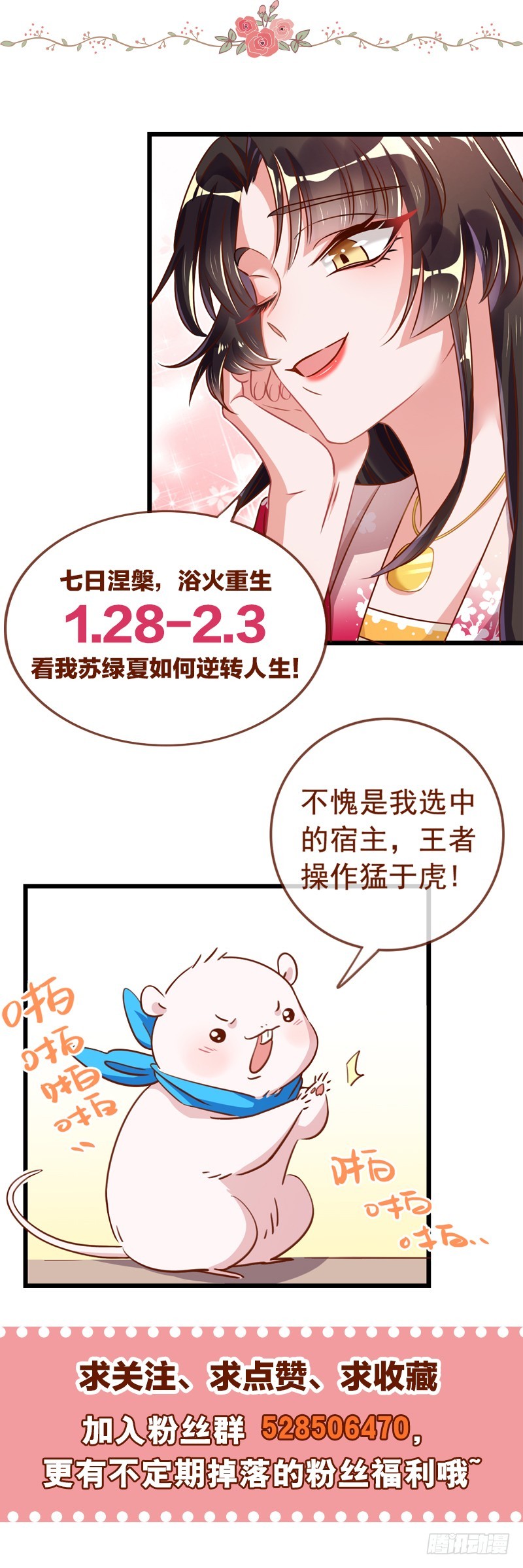 白莲花的计谋24