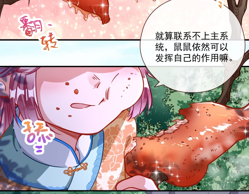 病弱土豪3