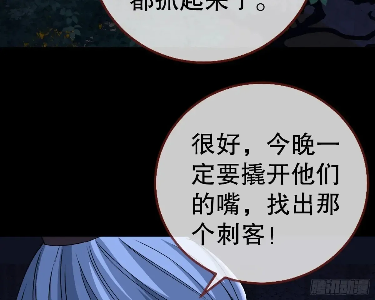 抓刺客4