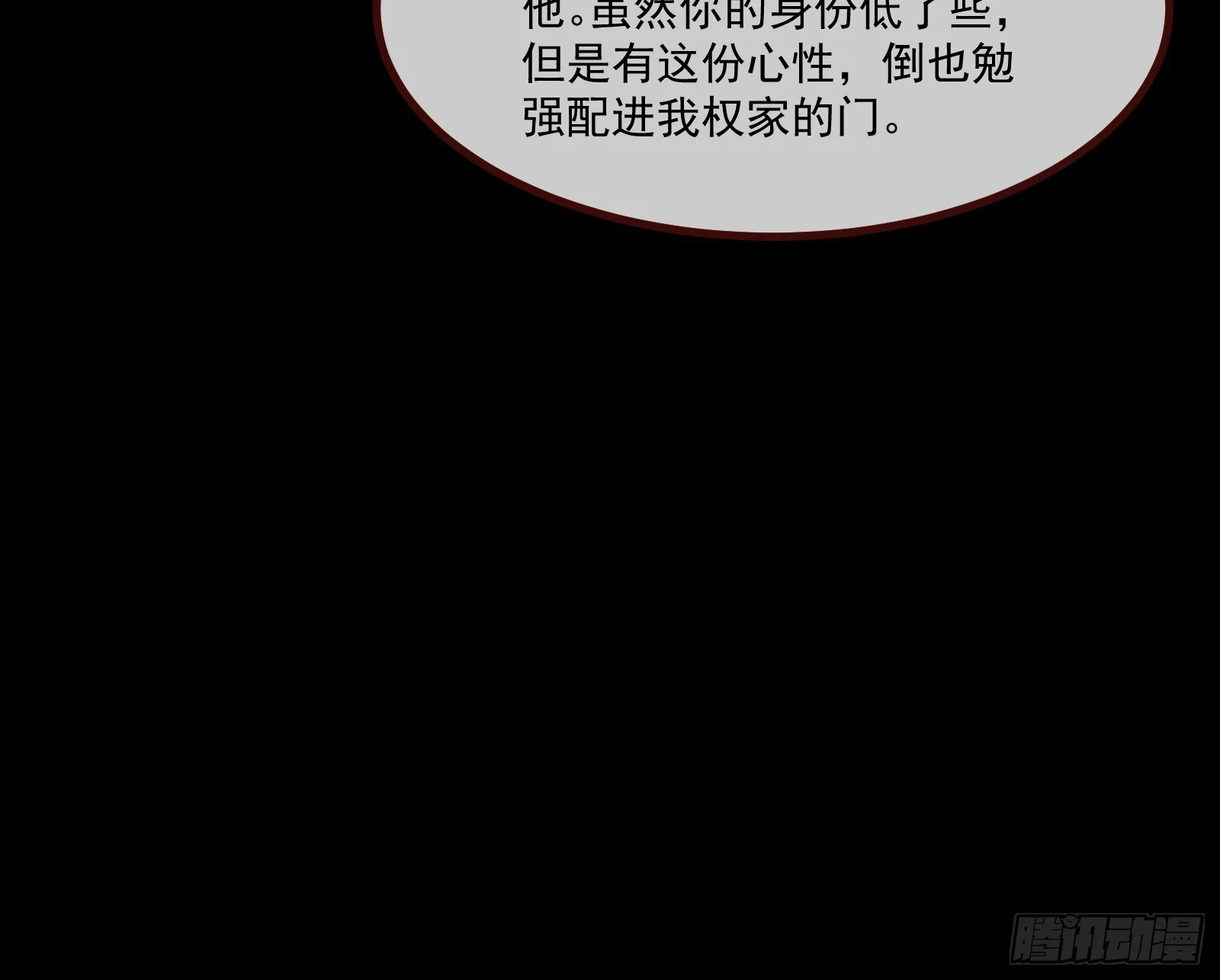 宴无好宴51
